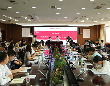北京市法学会举办2024年“百名法学青年英才” <br>党性...